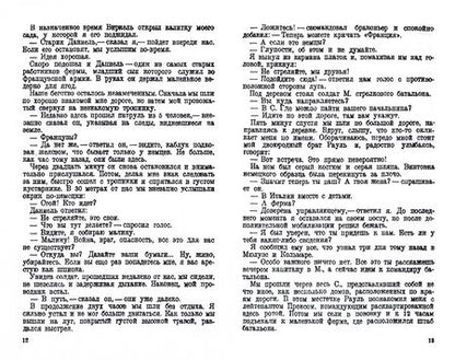 Фотография книги "Л. Лаказ: Четыре года разведывательной работы 1914-1918"