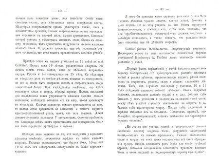 Фотография книги "Л. Мартино: Онанизм, сафизм и содомия у женщин"