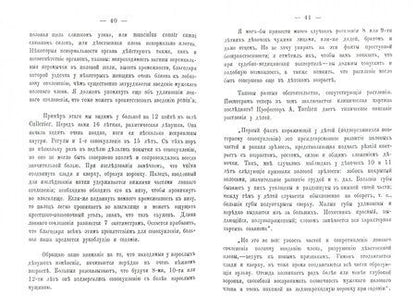 Фотография книги "Л. Мартино: Онанизм, сафизм и содомия у женщин"