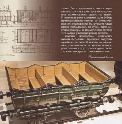 Фотография книги "Л. Морок: Дом на колесах"