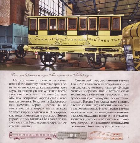 Фотография книги "Л. Морок: Дом на колесах"
