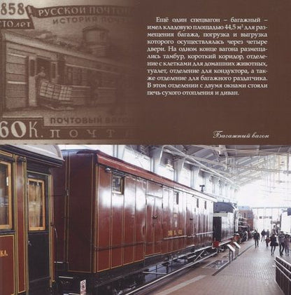 Фотография книги "Л. Морок: Железные помощники"
