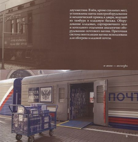 Фотография книги "Л. Морок: Железные помощники"
