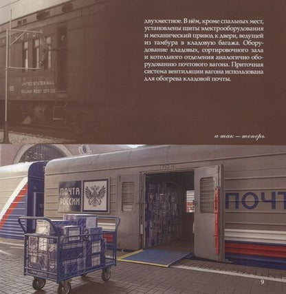 Фотография книги "Л. Морок: Железные помощники"