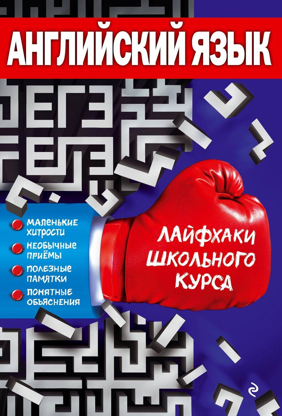 Обложка книги "Л. Пащенко: Английский язык"
