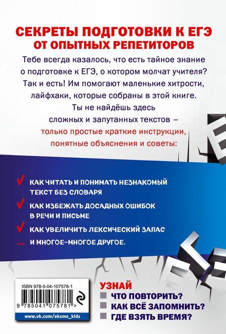 Фотография книги "Л. Пащенко: Английский язык"