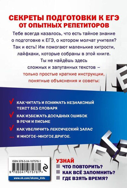 Фотография книги "Л. Пащенко: Английский язык"