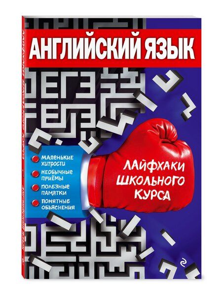 Фотография книги "Л. Пащенко: Английский язык"