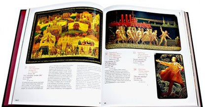Фотография книги "Л. Пирогова: История России. XX век в лаковой миниатюре"