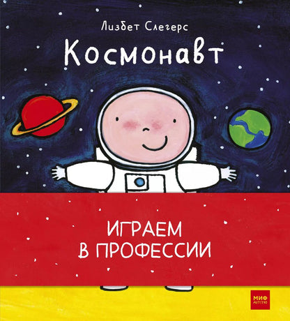 Обложка книги "Л. Слегерс: Играем в профессии (комплект из 8 книг в бандероли)"