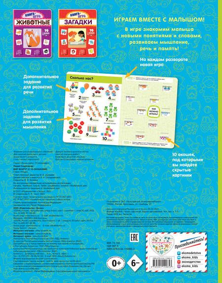 Фотография книги "Л. Снаренкова: Мир вокруг (с 70 окошками)"