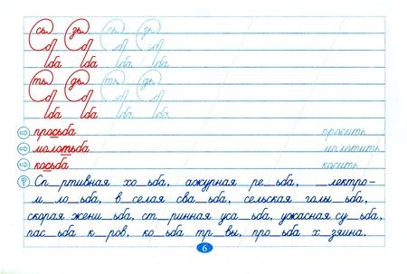 Фотография книги "Л. Тарасова: Чистописание - словарные слова - орфография. 5 класс. Часть 1"