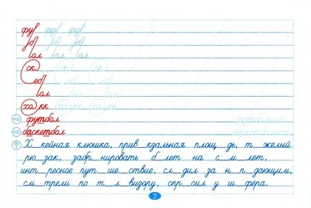 Фотография книги "Л. Тарасова: Чистописание - словарные слова - орфография. 5 класс. Часть 1"