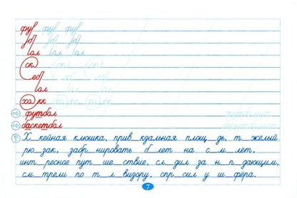 Фотография книги "Л. Тарасова: Чистописание - словарные слова - орфография. 5 класс. Часть 1"