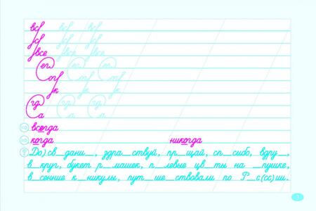 Фотография книги "Л. Тарасова: Чистописание - словарные слова - орфография. 5 класс. Часть 1"