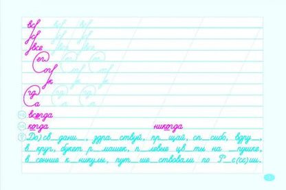 Фотография книги "Л. Тарасова: Чистописание - словарные слова - орфография. 5 класс. Часть 1"