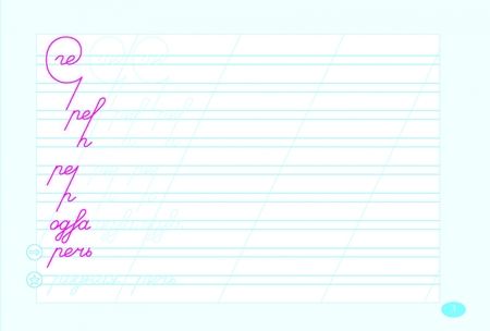 Фотография книги "Л. Тарасова: Чистописание и словарные слова. 1 класс"