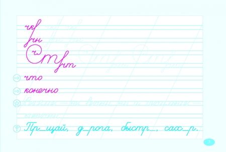 Фотография книги "Л. Тарасова: Чистописание и словарные слова. 2 класс. Часть 2"