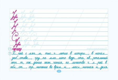 Фотография книги "Л. Тарасова: Чистописание, словарные слова, орфография. 7 класс. Часть 2"