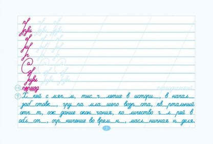 Фотография книги "Л. Тарасова: Чистописание, словарные слова, орфография. 7 класс. Часть 2"