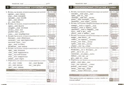 Фотография книги "Л. Тарасова: Многоуровневый определитель качества знаний по русскому языку. Начальная школа. ФГОС НОО"