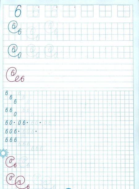 Фотография книги "Л. Тарасова: Пишем цифры красиво. Тренажер по исправлению начертания цифр"