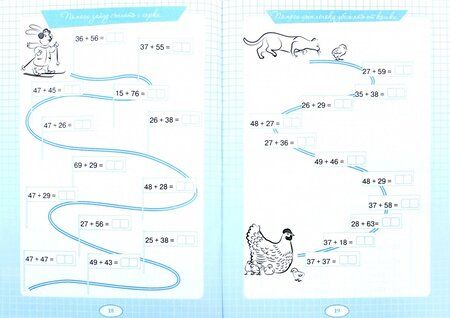 Фотография книги "Л. Тарасова: Пять шагов к пятёрке. Тренажёр по устному счёту в пределах 100 с переходом через десяток. Сложение"