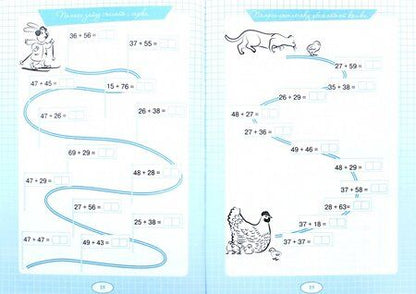 Фотография книги "Л. Тарасова: Пять шагов к пятёрке. Тренажёр по устному счёту в пределах 100 с переходом через десяток. Сложение"