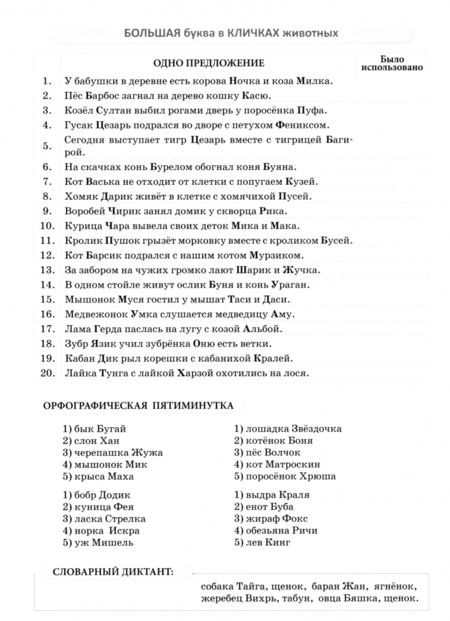 Фотография книги "Л. Тарасова: Русский язык. 1-2 классы. Мини-диктанты. ФГОС"