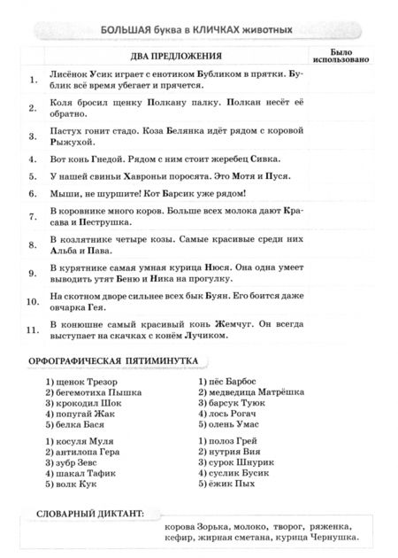 Фотография книги "Л. Тарасова: Русский язык. 1-2 классы. Мини-диктанты. ФГОС"