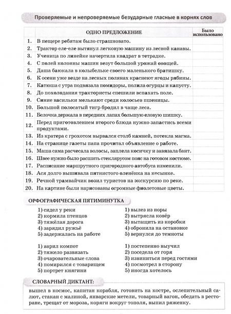 Фотография книги "Л. Тарасова: Русский язык. 3-4 класс. Мини-диктанты. ФГОС"