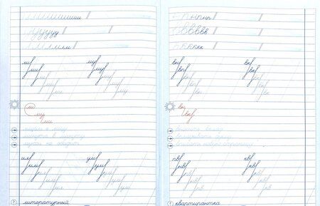 Фотография книги "Л. Тарасова: Русский язык. Тренажер по исправлению почерка. Часть 4. Для начальной школы. ФГОС"