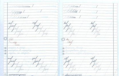 Фотография книги "Л. Тарасова: Русский язык. Тренажер по исправлению почерка. Часть 4. Для начальной школы. ФГОС"