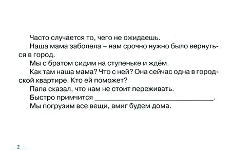 Фотография книги "Л. Тарасова: Русский язык и чтение. Проверь себя. 2 класс"