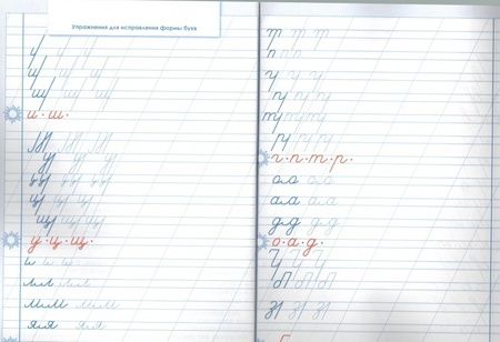 Фотография книги "Л. Тарасова: Тренажер по исправлению почерка. Тетрадь №2. Русский язык. Для начальной школы"