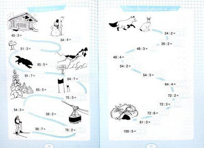 Фотография книги "Л. Тарасова: Тренажер по устному счету. Внетабличное и табличное деление на однозначное число. Для начальной шк."