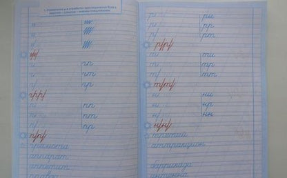 Фотография книги "Л. Тарасова: Тренажёр по исправлению почерка. Тетрадь №1. Русский язык. ФГОС"