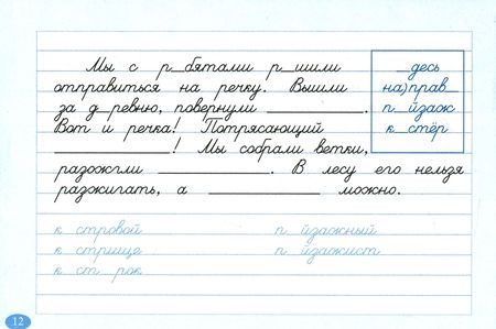 Фотография книги "Л. Тарасова: Учу словарные слова. 4 класс. Скорая помощь"