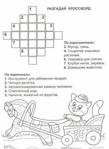 Фотография книги "Л. Тихомирова: Кроссворды малышам"