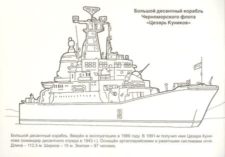 Фотография книги "Л. Зборовская: Лучшие корабли"