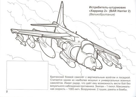 Фотография книги "Л. Зборовская: Лучшие самолёты"