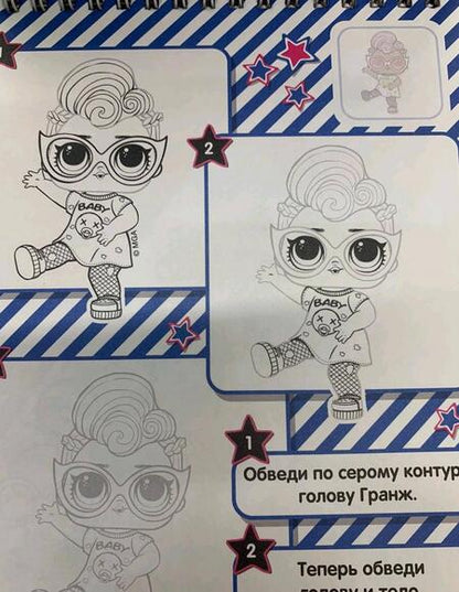 Фотография книги "L.O.L. SURPRISE! Мы крутые"