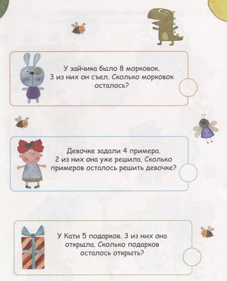 Фотография книги "Л.С.  ПЕРВЫЙ УЧЕБНИК ДОШКОЛЬНИКА 128с."