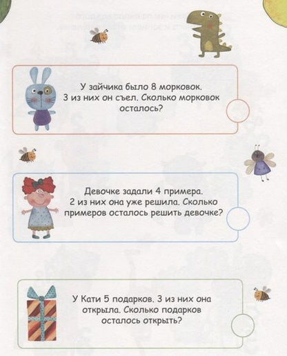 Фотография книги "Л.С.  ПЕРВЫЙ УЧЕБНИК ДОШКОЛЬНИКА 128с."