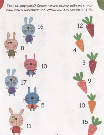 Фотография книги "Л.С.  ПЕРВЫЙ УЧЕБНИК ДОШКОЛЬНИКА 128с."