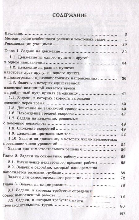 Фотография книги "Л.С. Сагателова: Сагателова Математика. Решаем текстовые задачи. 7-11 классы.(Илекса)"