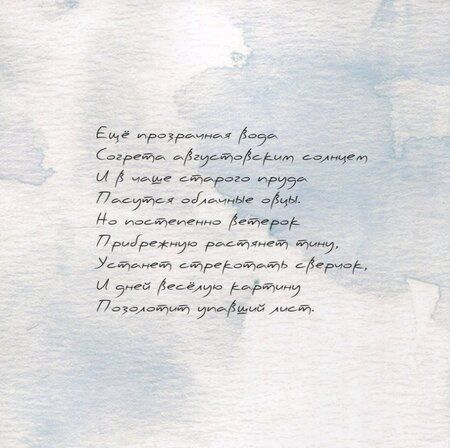 Фотография книги "Л.Ю. Тетерина: Эстетика момента"