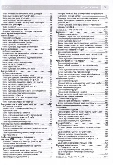 Фотография книги "Mitsubishi Pajero Sport/Montero Sport/L 200 с 1996-2008 гг. Бензиновые двигатели 3.0. Турбодизель 2.5. Школа Авторемонта"