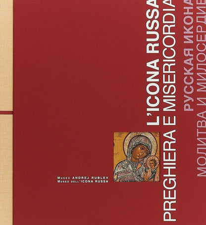Обложка книги "Русская икона. Молитва и милосердие / L'icona russa. Preghiera e misericordia"