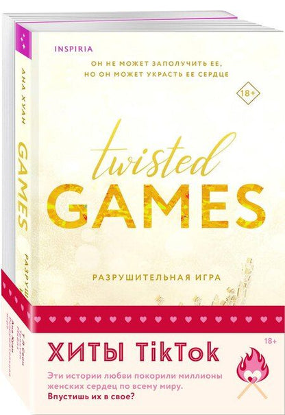 Фотография книги "Л, Хуан: Комплект из 2 книг: Разрушительная игра. Тристан Майлз"